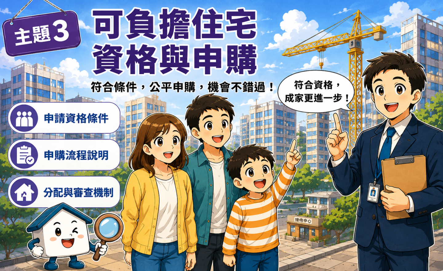 主題三懶人包封面